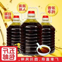 菜籽油5升新日期四川农家自榨纯菜油非转基因食用油压榨5/10斤