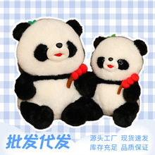 软萌糖宝熊猫毛绒玩具糖葫芦大熊猫公仔玩偶布娃娃抱枕靠垫