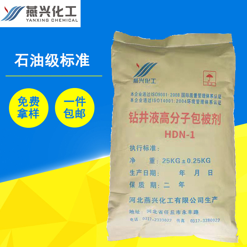 供应钻井液包被剂