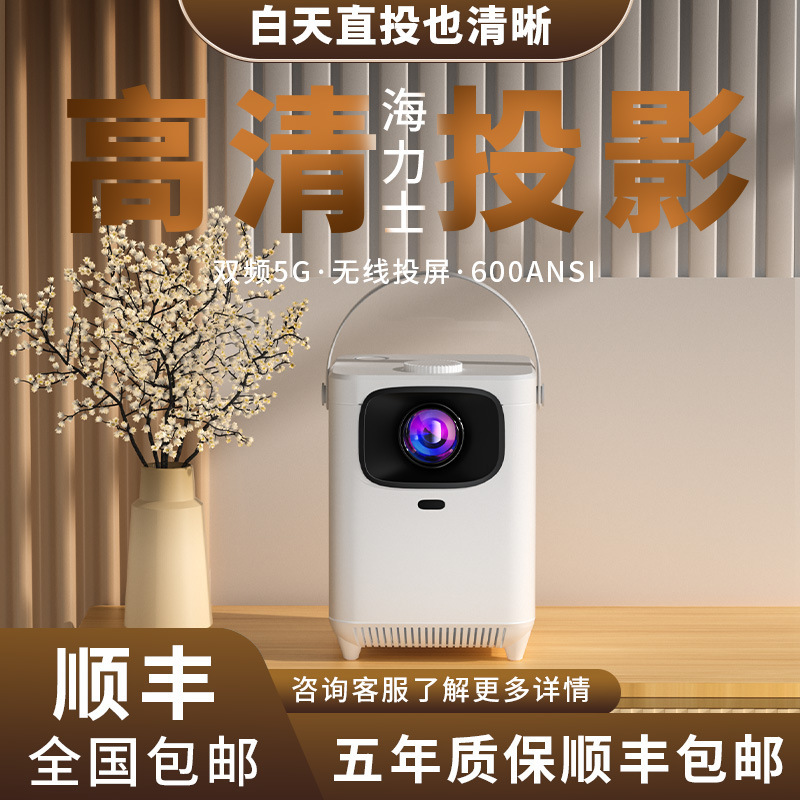 2024 new 4k ultra hd 5g projector home theater laser tv 1080p portable miniature daytime