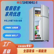申花（SHENHUA）双门一级能效小冰箱家用宿舍酒店多用途
