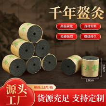 千年鳌灸艾柱 碳化艾草柱艾绒柱家用艾灸柱随身灸柱 悬灸艾柱批发