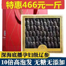 大连纯野生淡干海参干货500克刺参辽参批发非鲜活即食海参礼盒50g