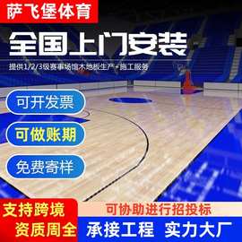 室内枫桦木运动地板篮球馆体育场舞台学校减震防滑实木运动木地板