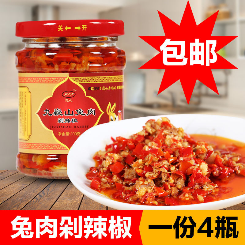 九嶷山兔肉辣椒酱4瓶装永州宁远特产兔肉剁辣椒开胃下饭菜礼盒
