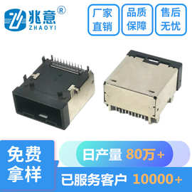 车载HDMI E TYPE 19PIN母座 90度卧式插板DIP 汽车高清音视频插座