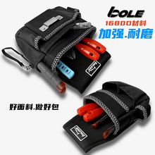 #BOLE多功能维修安装工具腰包电工收纳工具袋加厚耐磨小号帆布便