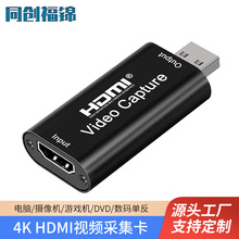 USB 2.0高清视频采集卡video capture usb to hdmi游戏直播采集器