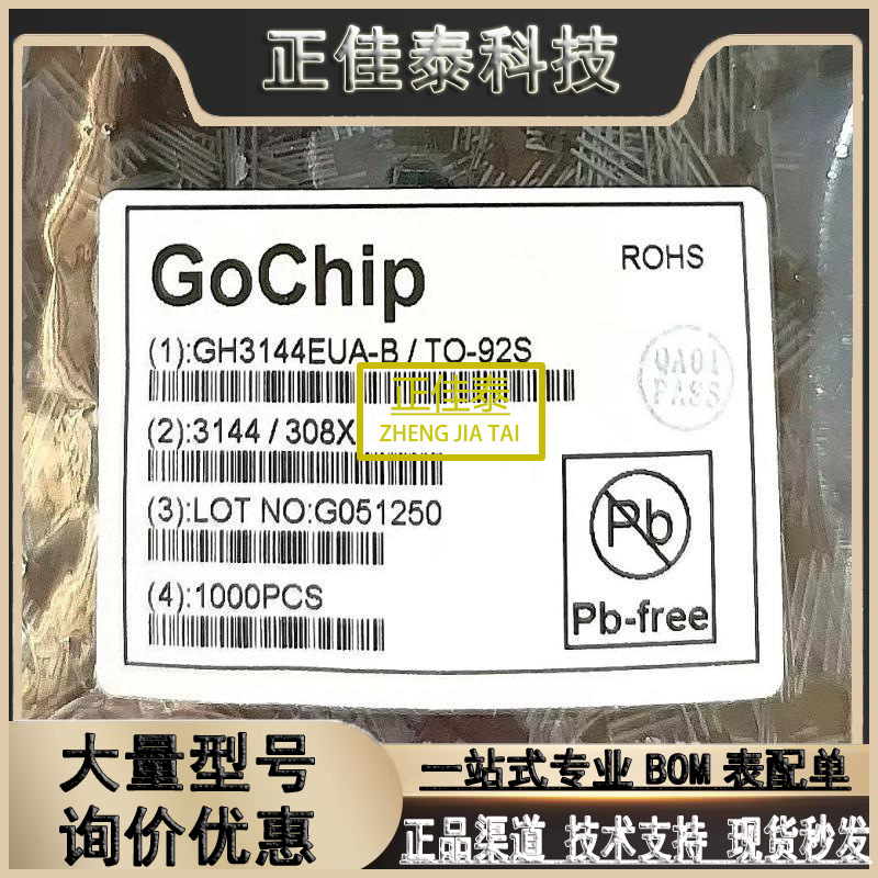 GH1881 丝印G18 双极锁存型霍尔位置传感器 高灵敏电机霍尔