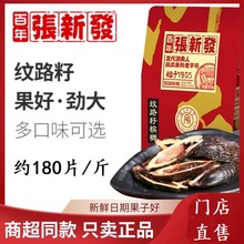 皇爷张新发雄赳赳槟榔5元装湖南特产湘潭10包无标价烟果冰榔批 发