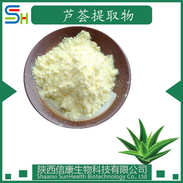芦荟苷/甙a 10% 芦荟提取物 1415-73-2 现货 厂家销售 kg装