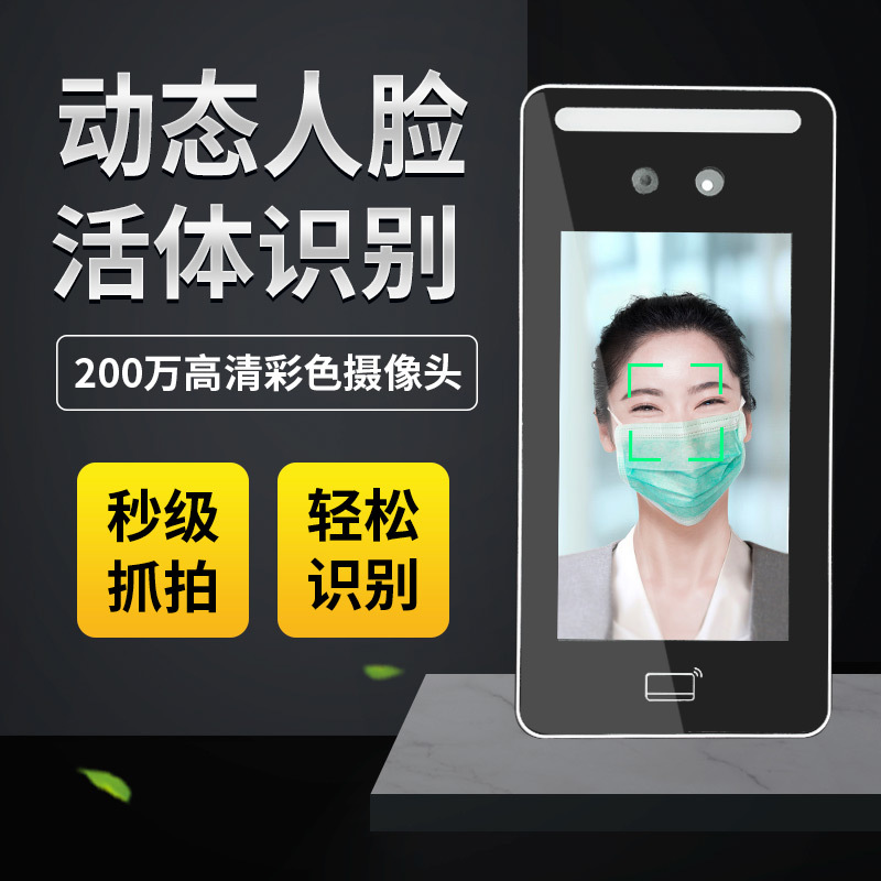 5寸高端防水人脸机金属防水人脸机 防水触摸人脸门禁机人脸识别机