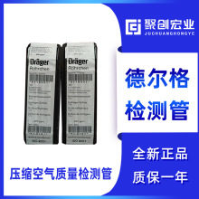 德尔格检测管6728511一氧化碳检测管5-150 ppm 检测盒