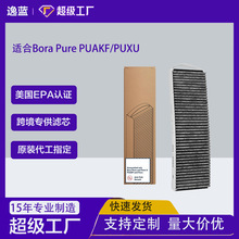 适用Bora Pure PUAKF Puru PUXU抽油烟机活性炭过滤网油脂过滤器