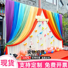 彩虹纱幔表演区小舞台背景幕布装饰六一儿童节元旦幼儿园庆典布置