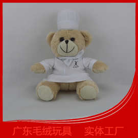 厨师小熊公仔毛绒玩具制服泰迪熊玩偶酒店联名布娃娃礼物
