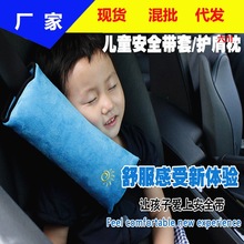 汽车安全带套护肩套儿童安全带调节固定器可爱加长毛绒保险带护肩