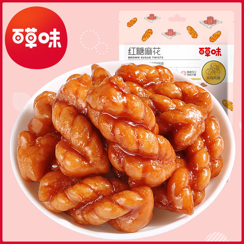 百草味红糖麻花70g箱规55包香酥传统糕点小吃零食酥脆红糖小麻花
