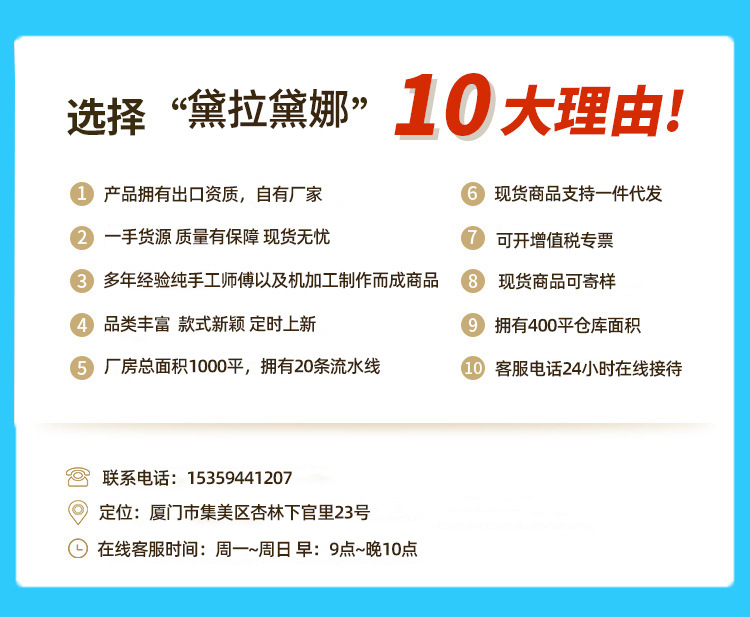 选择黛拉黛娜10大理由