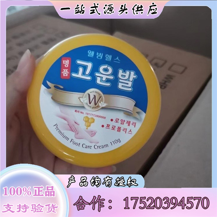 韩国正品进口脚裂膏 美康脚裂膏 韩国whb美康脚裂膏 韩妆批发代购