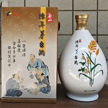 台湾玉山陈年高粱酒2斤装54度高端白酒礼盒装新品特价促销3年