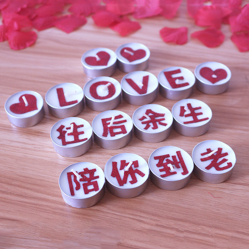 生日蜡烛情人节浪漫惊喜场景布置房间装饰创意送老公男友带字蜡烛