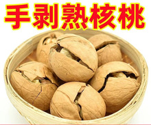 【五香椒盐奶油味】纸皮核桃薄皮核桃新疆特产孕妇零食大核桃批发