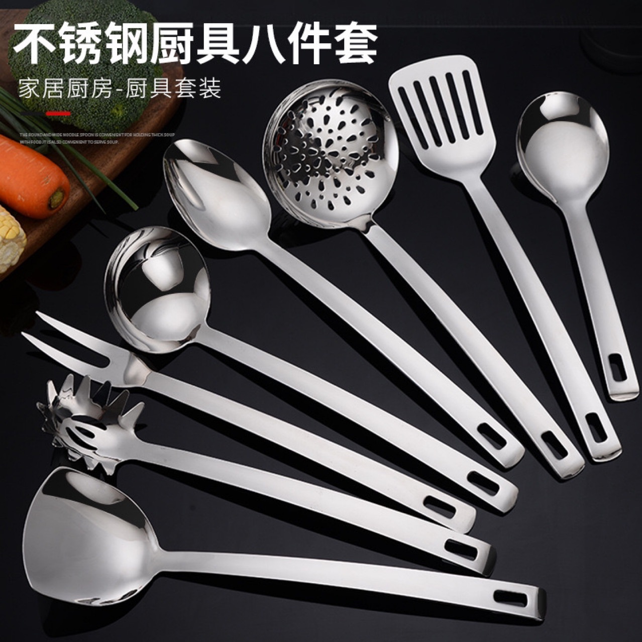 加厚不锈钢厨具套装家用可挂式汤勺漏勺锅铲厨房烹饪用品8件套