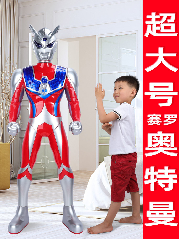 赛罗巨型1米大超人奥特曼的玩具大号超大男孩迪迦儿童超大号公仔