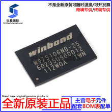 W9751G6NB-25 VFBGA-84 512M-bits DDR2 SDRAM 内存芯片 原装正品