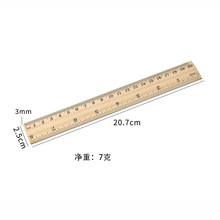 20cm木尺单面双刻度尺子小学生儿童松木木质直尺教具尺绘图尺