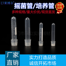 5ml/12ml摇菌管细菌培养管试管样品管扣盖圆底灭菌独立/单独/包装