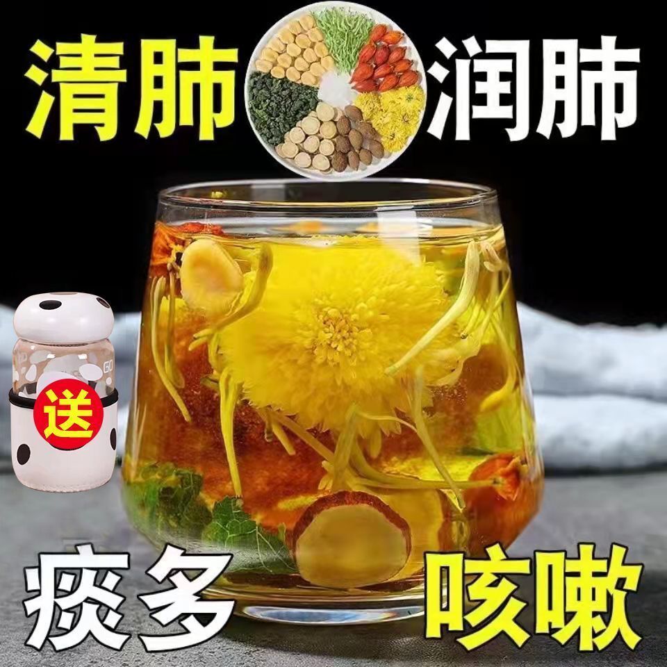 清肺养肺润肺洗肺茶罗汉果枇杷胖大海菊花金银花茶润喉护嗓养生茶