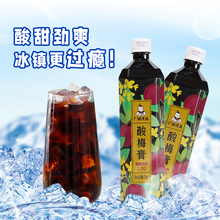 广禧桂花酸梅膏1kg浓缩酸梅汤乌梅山楂火锅餐饮商用饮料浓浆