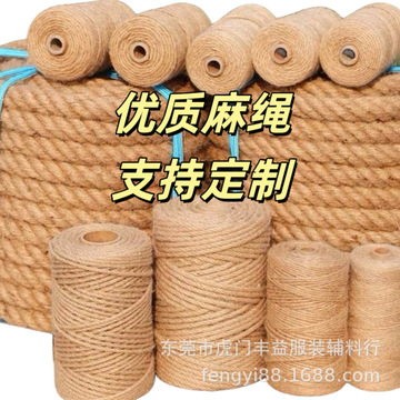 麻绳网编织方法步骤图图片