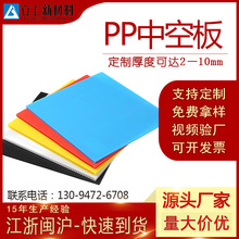 定做PP中空板 塑料中空板 瓦楞板防水防静电周转彩色万通板中空板