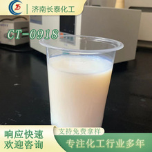 水性丙烯酸防腐乳液用于工程机械工程车辆CT-0918