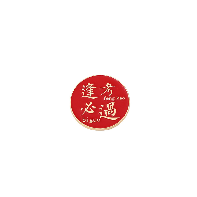 Pass Every Exam Badge College Entrance Examination Inspirational Text Blessing Paint Badge Gold Ranking Title Jewelry Brooch Student Gift