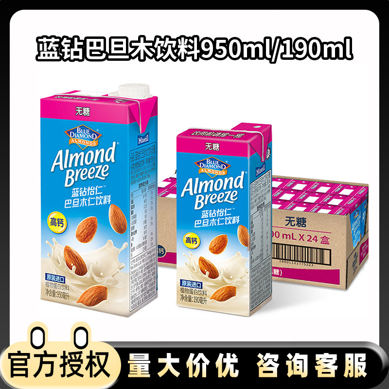 maeil进口蓝钻怡仁巴旦木坚果杏仁高钙无糖植物蛋白饮料整箱批发