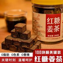 手工姜母黑糖块姜汤老红糖姜茶广西生姜小茶月子甘蔗块大姨妈