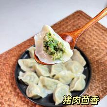 速冻水饺早点半成品食物手工切馅猪肉茴香饺子源头工厂手工水饺