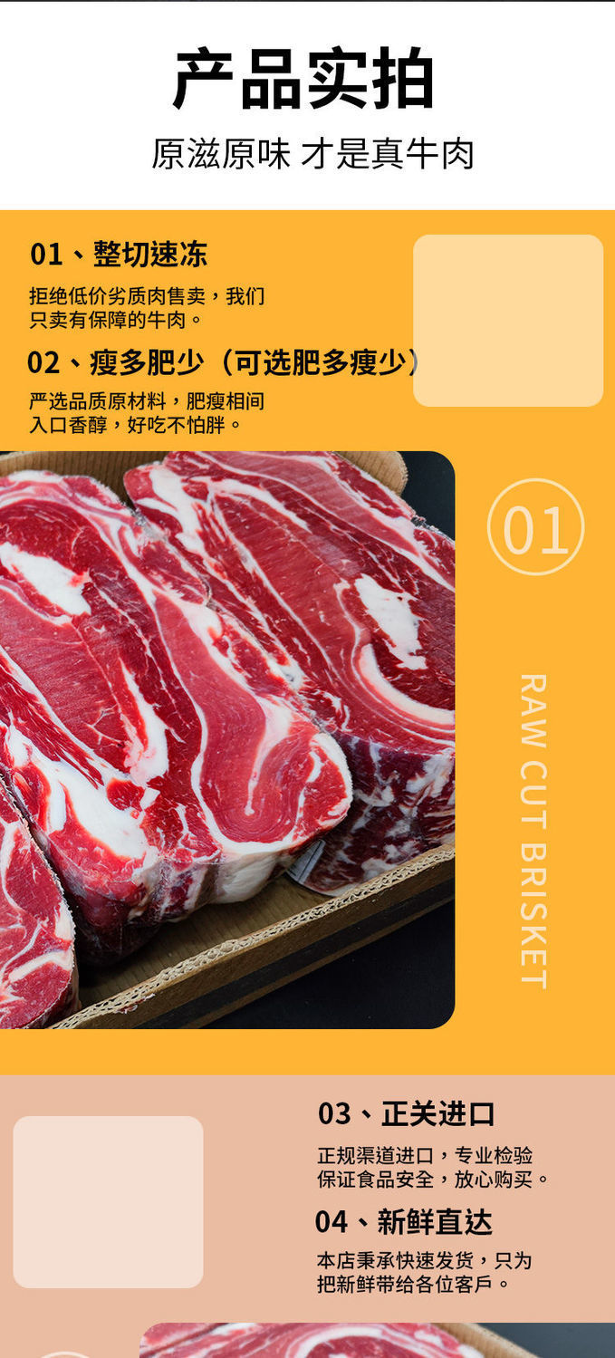进口清真牛腩 巴西牛腩肉 无注水原切新鲜冷冻牛馥腩牛排腩生牛肉