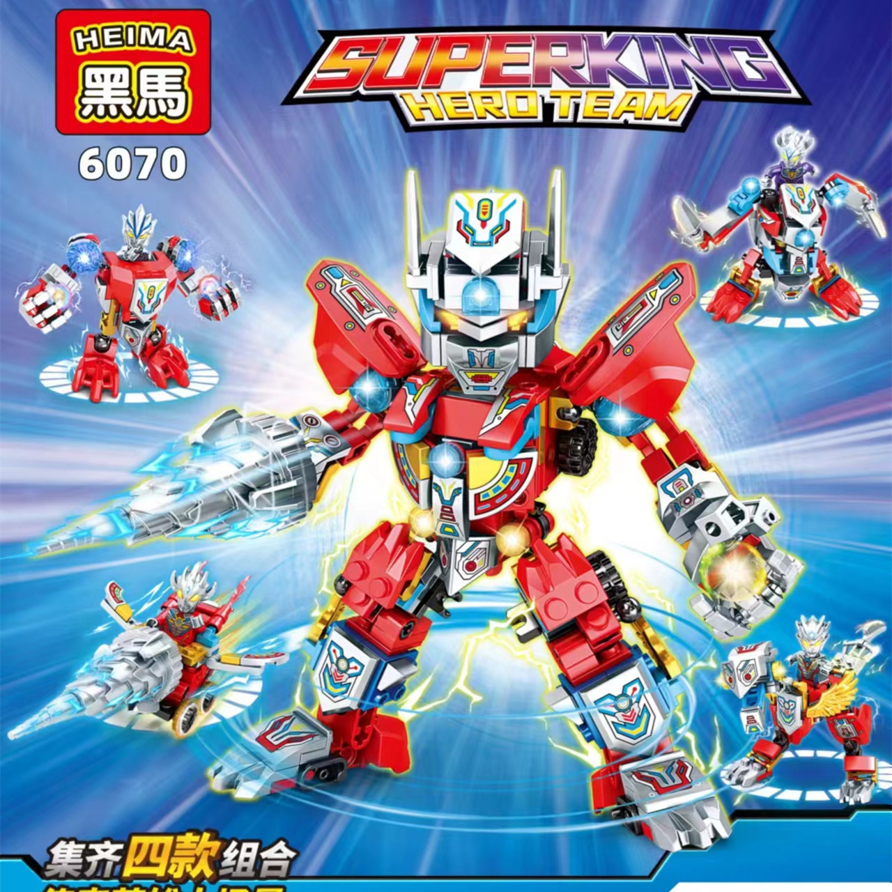 黑马6070宇宙奥特超人4合1机甲战车载具泰罗迪迦儿童积木玩具礼物