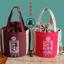 茶叶手提袋普洱布袋旅行收藏包装公版357克200克茶饼盒一装礼袋袋