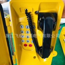 防水防尘电话机(接电话线) 铝合金防爆电话