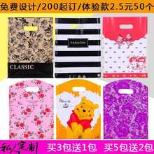 批发塑料礼品包装衣服店鞋手拎精美可爱内衣服装袋子大小号满1包