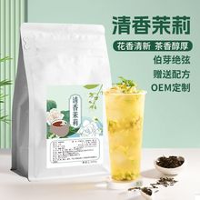 特调清香绿茶柠檬水奶绿伯芽绝弦果茶五窨茉莉花奶茶店原料茶叶