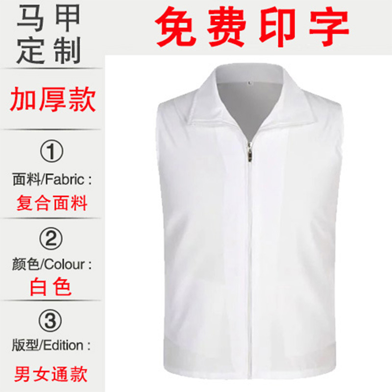 Volunteer Vest Custom Logo Red Vest Order Work Clothing Printing Double-Layer Volunteer Vest Wholesale Printing