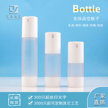 15ML30ML50ML磨砂真空瓶 乳液精华隔离防晒瓶按压式 空瓶子 现货
