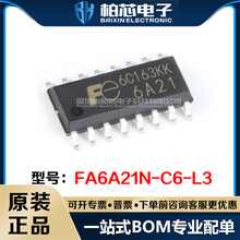 FA6A21N-C6-L3 全新 原装 IC 芯片6A21 SOP16 拍前确认